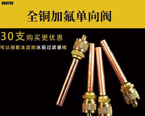 冰柜充氟步骤是什么？如何确保充氟的正确性？  第3张