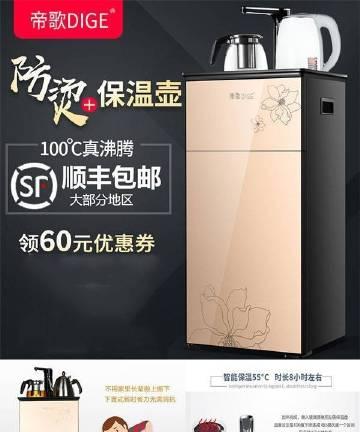 帝歌饮水机出现故障如何修理？常见问题及解决方法是什么？  第1张