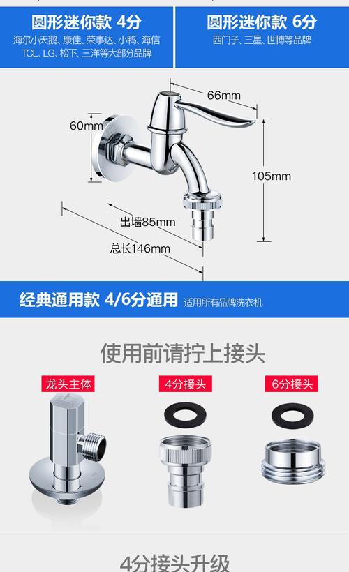 圆形洗衣机滚筒怎么安装？安装过程中常见问题有哪些？  第3张