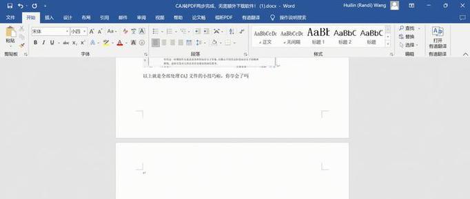 打印机打印时出现空白页是怎么回事？如何解决？  第2张