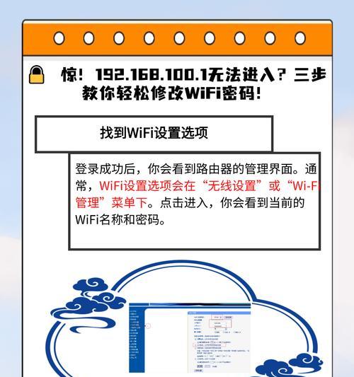 怎样用电脑修改wifi密码？步骤是什么？  第2张