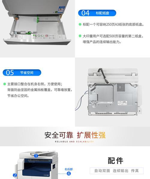 施乐复印机部件控制代码是什么？如何解决常见问题？  第2张