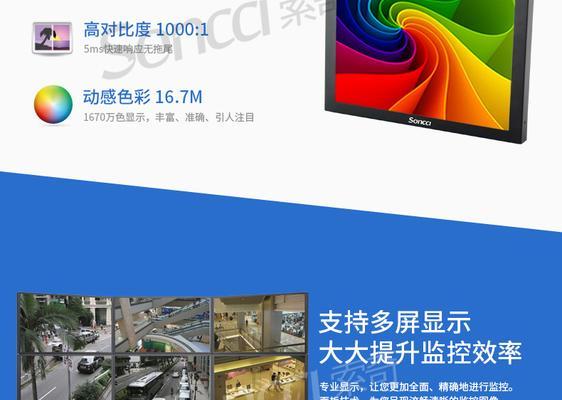 电视显示器出现拖尾现象该如何处理？  第3张
