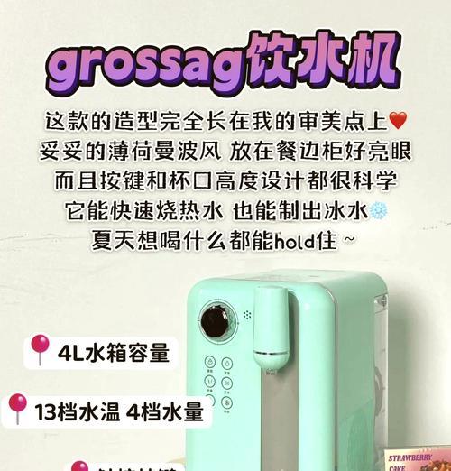饮水机去味的方法是什么？有效去除异味的步骤有哪些？  第2张