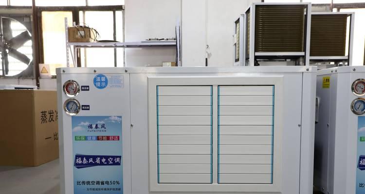 夏天空调温度调多少合适？如何设定以节能又舒适？  第2张