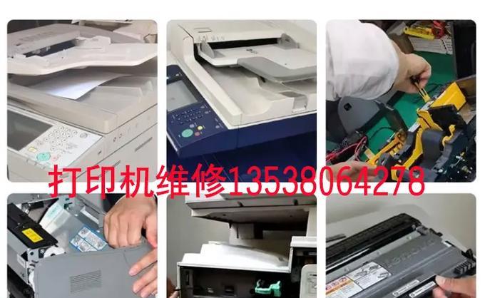 打印机被卡纸了怎么办？如何快速解决卡纸问题？  第3张