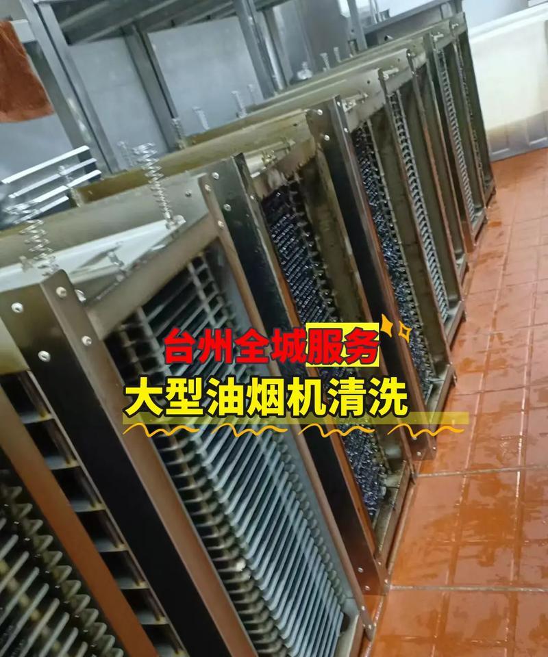 抽油烟机管道清洗怎么做？需要哪些工具和步骤？  第1张