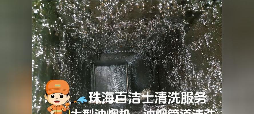 抽油烟机管道清洗怎么做？需要哪些工具和步骤？  第3张