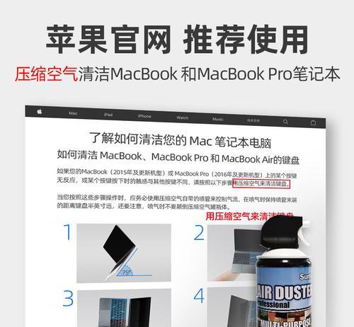笔记本电脑键盘除尘方法？如何有效清理键盘灰尘？  第1张