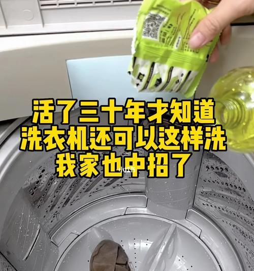 白醋清洗洗衣机有效吗？具体步骤是什么？  第3张