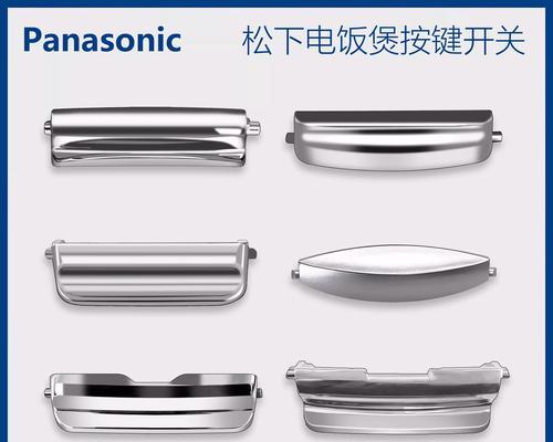 电饭煲锅盖按钮失灵了怎么修复？常见原因及解决方法是什么？  第3张