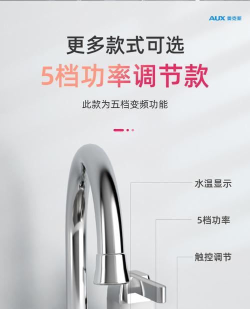 即热式电热水器无电怎么办？故障排除方法是什么？  第1张