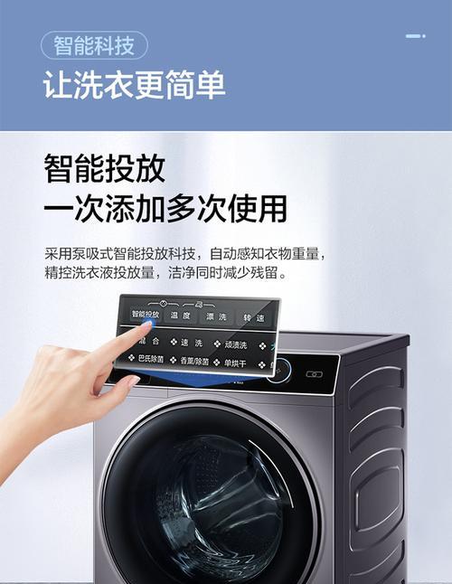 超薄洗衣机滚筒清洗方法？如何彻底清洁保持洗衣机卫生？  第2张