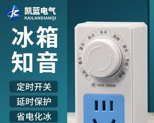 冰柜结冰了怎么办？有效解决方法有哪些？  第1张