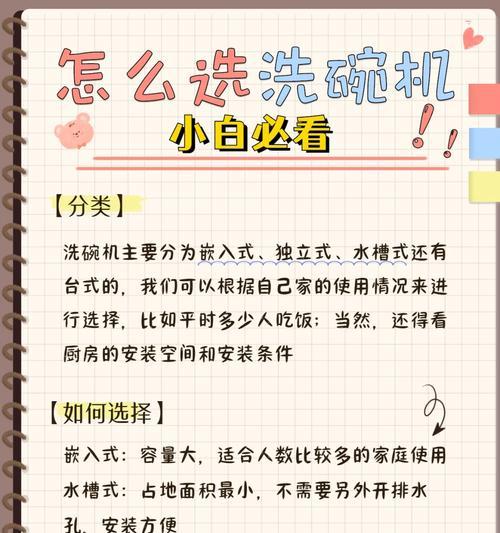洗碗机故障怎么解决？常见问题及解决方法有哪些？  第2张