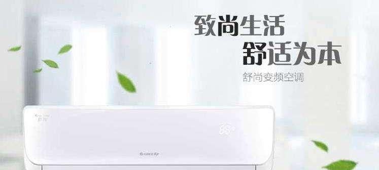 志高空调u4故障是什么原因导致的？如何解决？  第3张