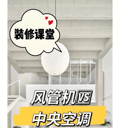 中央空调风力弱？检查这些方面找原因！  第1张