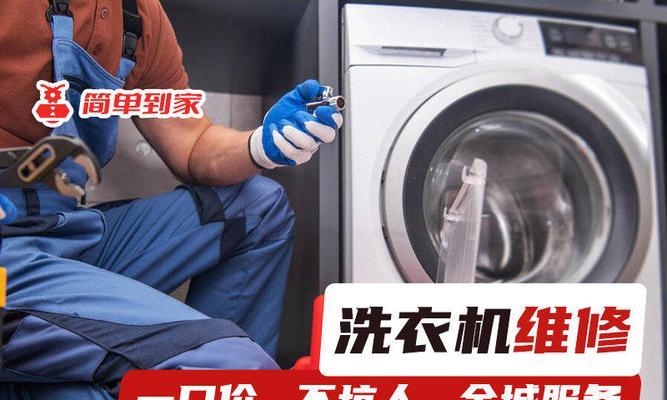 小天鹅洗衣机f0故障怎么解决？维修步骤和注意事项是什么？  第2张