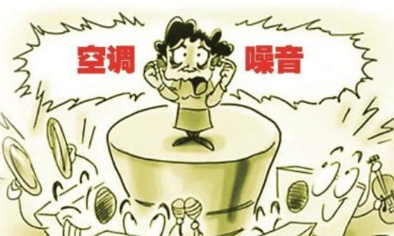 中央空调室内降噪处理方法有哪些？降噪效果如何？  第3张