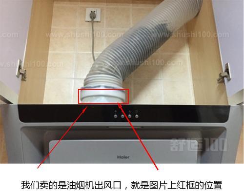 如何在澳大利亚正确安装油烟机？常见问题有哪些？  第3张