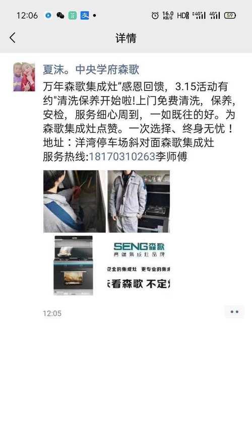 森歌集成灶清洗困难吗？如何高效清洁维护？  第3张