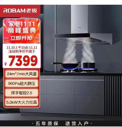 老板抽油烟机不吸烟怎么回事？处理办法有哪些？  第1张