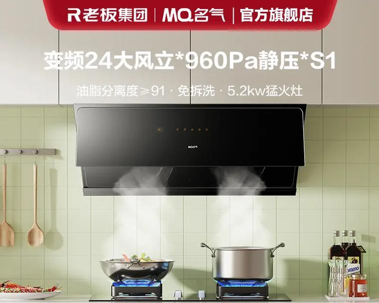 老板抽油烟机不吸烟怎么回事？处理办法有哪些？  第3张