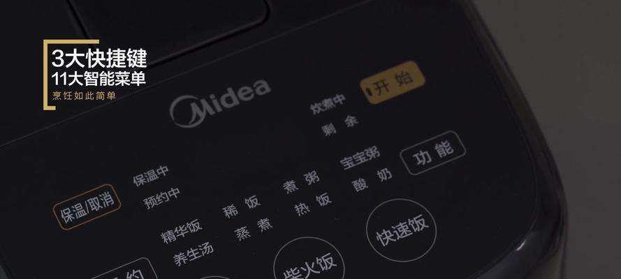 智能电饭煲蒸不熟饭怎么办？快速解决方法有哪些？  第2张