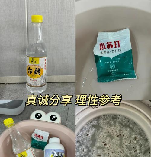白醋如何有效清洁洗衣机？清洁步骤和效果如何？  第1张