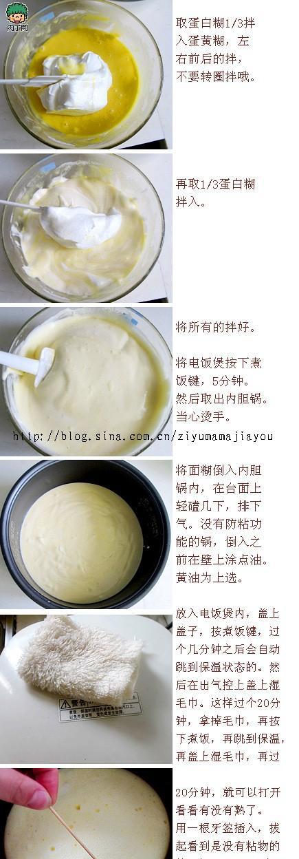 电饭煲做蛋糕为什么会回缩？如何解决？  第1张