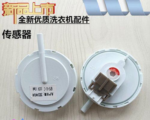 洗衣机水位传感器故障怎么维修？维修步骤和注意事项是什么？  第3张