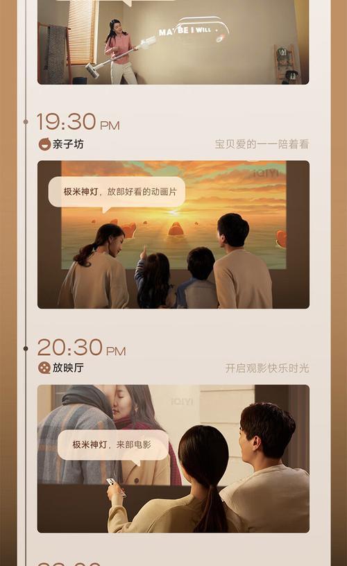 家用投影仪如何激活？激活过程中常见问题有哪些？  第3张
