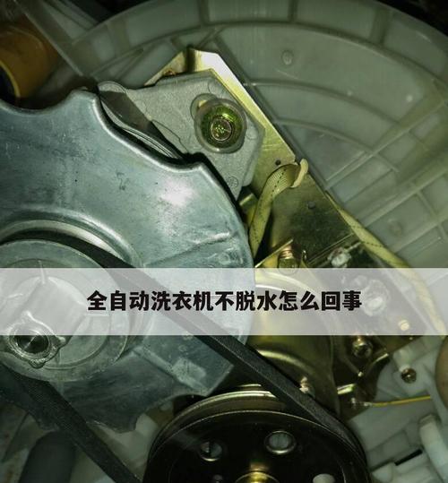 洗衣机脱水启动太猛怎么办？如何调整洗衣机脱水速度？  第3张