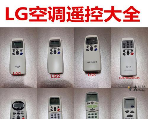 LG空调型号代码是什么意思？如何根据型号选择合适的空调？  第1张