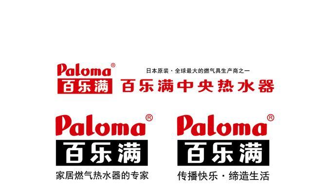 百乐满热水器c4故障常见解决方法？  第3张