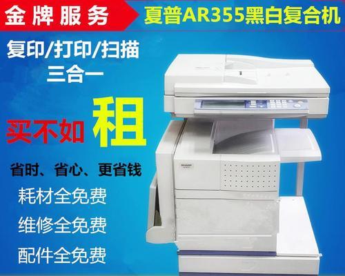 广州复印机维修价格是多少？常见问题有哪些解决方法？  第2张