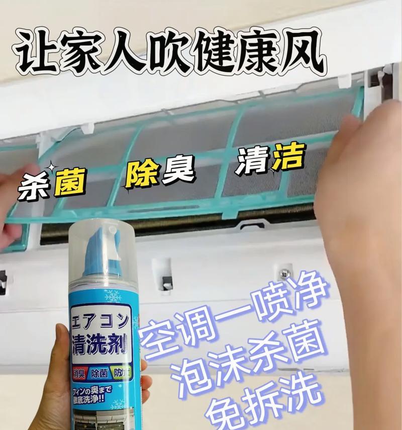 空调清洗剂的正确使用方法是什么？使用后效果如何？  第2张
