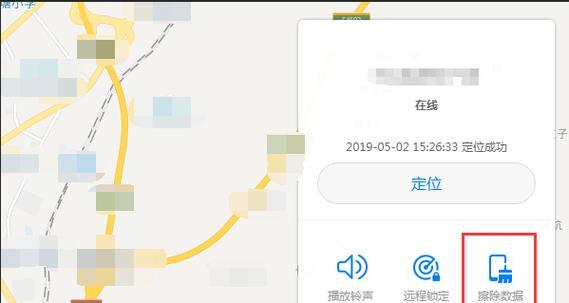 平板电脑丢失了怎么办？如何快速定位和找回？  第1张