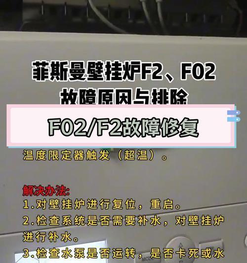 采暖壁挂炉出现故障怎么办？如何快速排除常见问题？  第1张