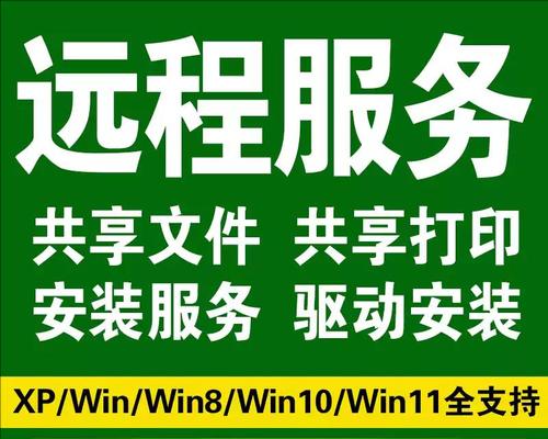 打印机共享文件夹无法访问怎么办？修复步骤是什么？  第2张