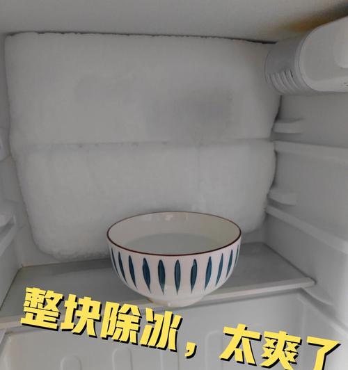 容声冰箱冷藏室结冰怎么办？分享容声冰箱冷藏室结冰处理方法？  第1张