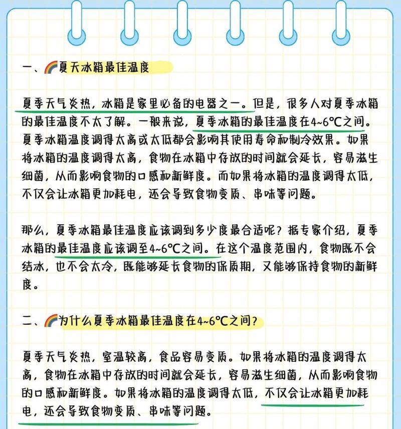 冬天冰箱温度怎么调？调节到多少度最合适？  第2张