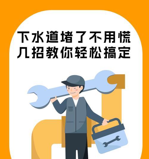蹲便堵了不下水怎么办小妙招？快速解决方法有哪些？  第1张