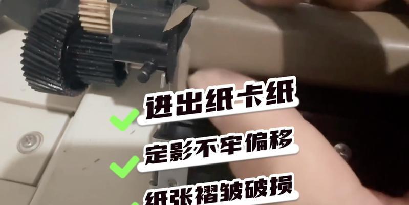 复印机上部卡纸了怎么办？如何快速解决卡纸问题？  第1张