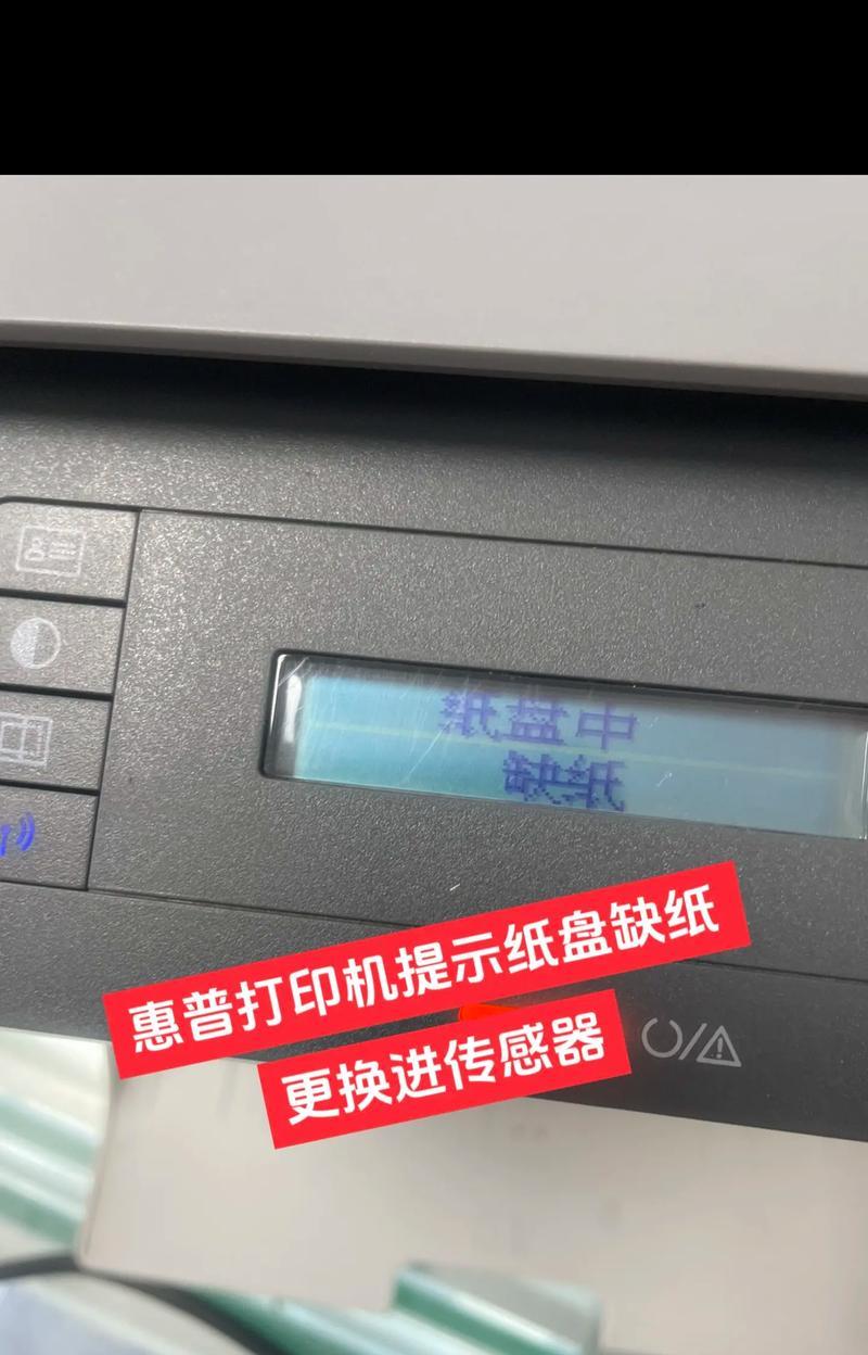 复印机上部卡纸了怎么办？如何快速解决卡纸问题？  第2张