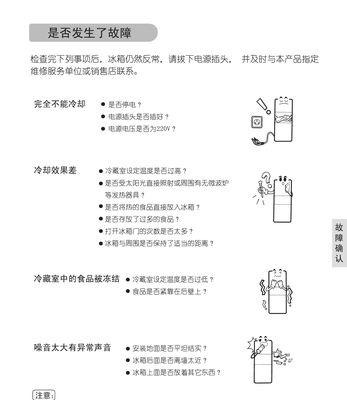 LG冰箱出现E代码是什么意思？如何解决？  第3张