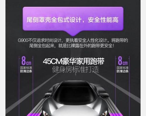 跑步机跑步时头晕怎么办？如何预防和解决？  第3张