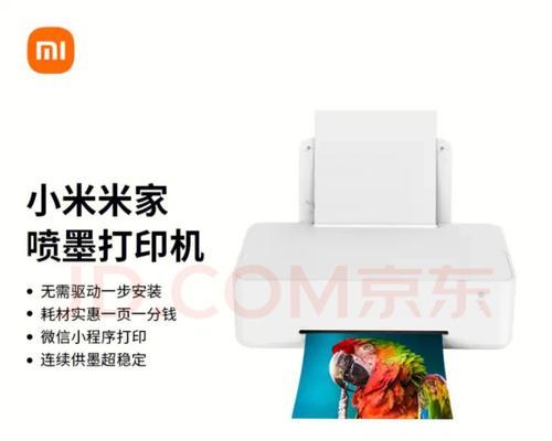 小米打印机马达错误出现怎么办？如何快速解决？  第3张