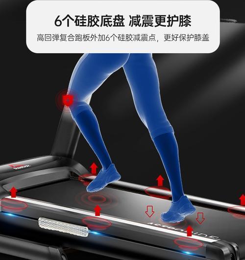 锐步跑步机出现故障怎么办？如何快速解决？  第2张