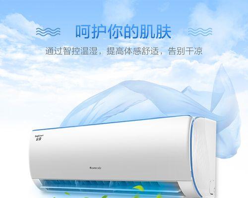 格力空调e享模式是什么？使用体验如何？  第2张